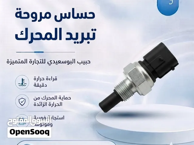 حساس مروحة التبريد