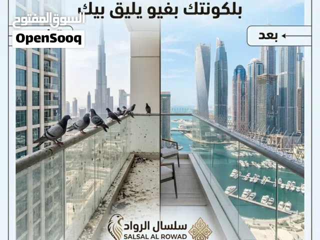 شركة تنظيف منازل مكافحه حشرات