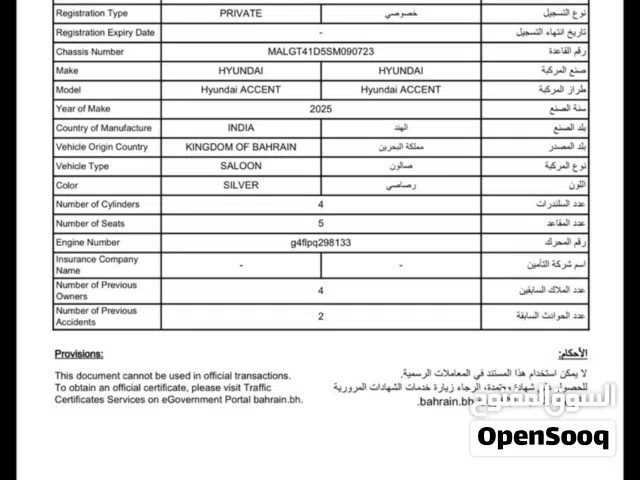 Used Hyundai Accent in Central Governorate