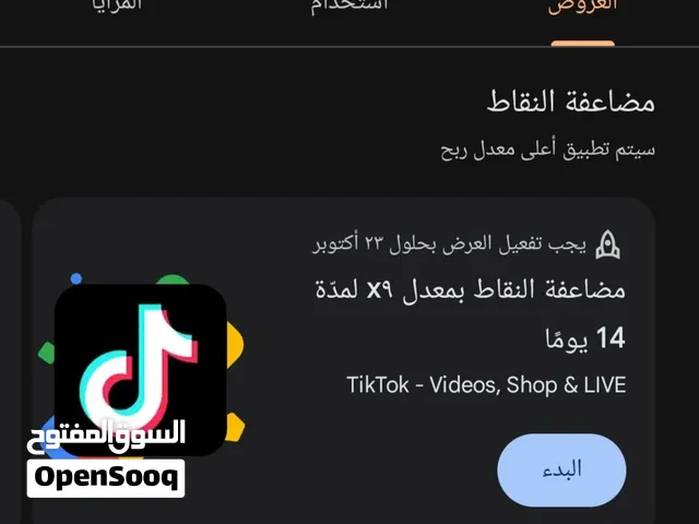 Accounts - Others Accounts and Characters for Sale in Homs