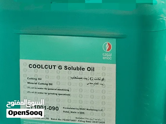 متوفر لدينا زيت معدني