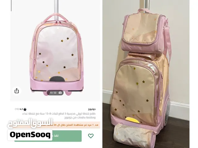 شنطة مدرسية للبيع