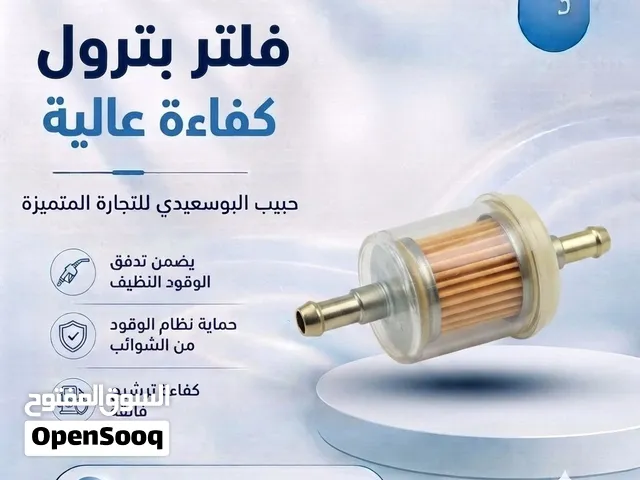 فلتر البترول