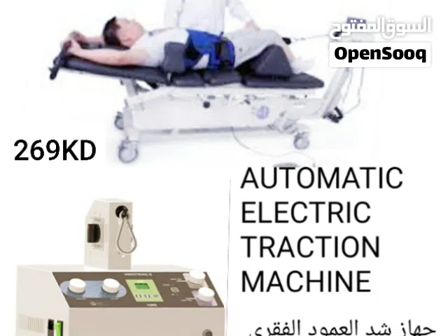 جهازAUTOMATI ELECTRIC TRACTION لعلاج الديسك او جهتز MANUAL TRCTION جديد وارد امريكا