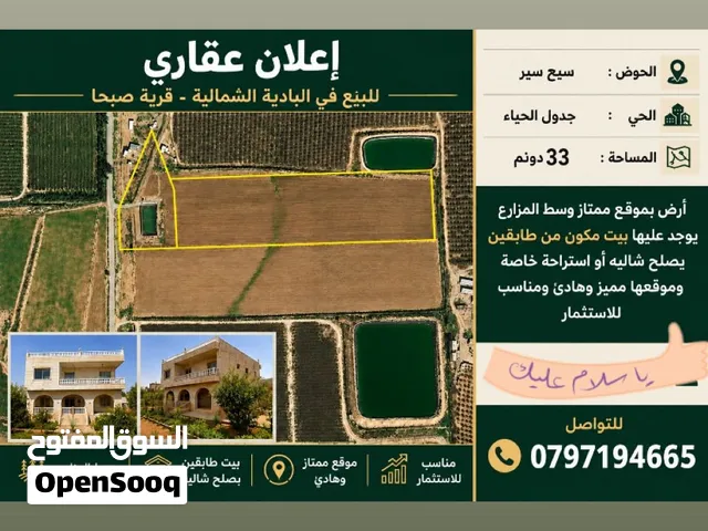 4 Bedrooms Farms for Sale in Mafraq Al-Badiah Ash-Shamaliyah