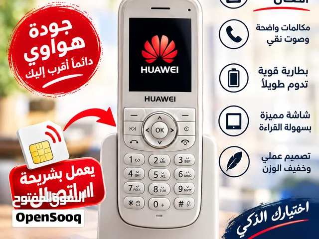 هاتف ارضي لا سلكي يدعم بطاقة الاتصال شركة هواوي
