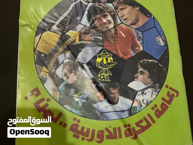 مجله صقر للبيع