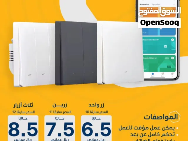 السويكات الذكية ترتبط بالهاتف.