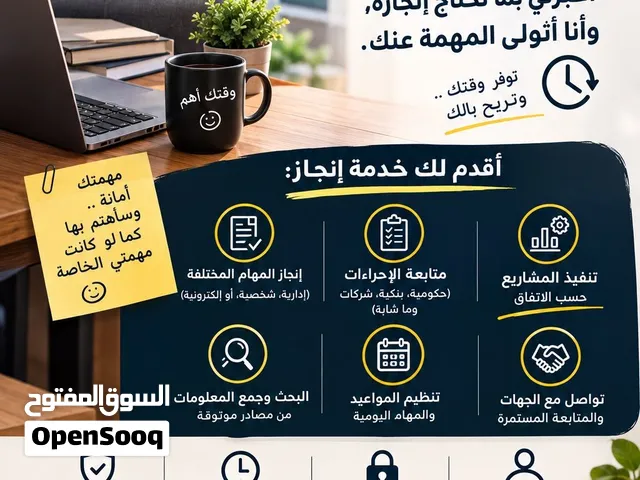 منجز مهمات .. لو انت مشغول وعندك شي شاغلك اعتبره تم