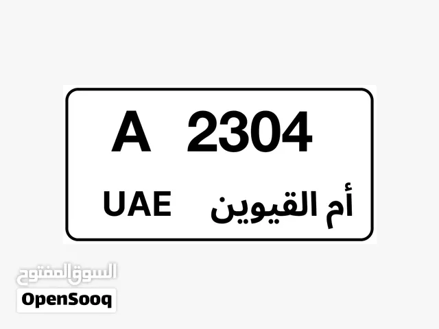 Uaq number plate لوحة ام القيوين