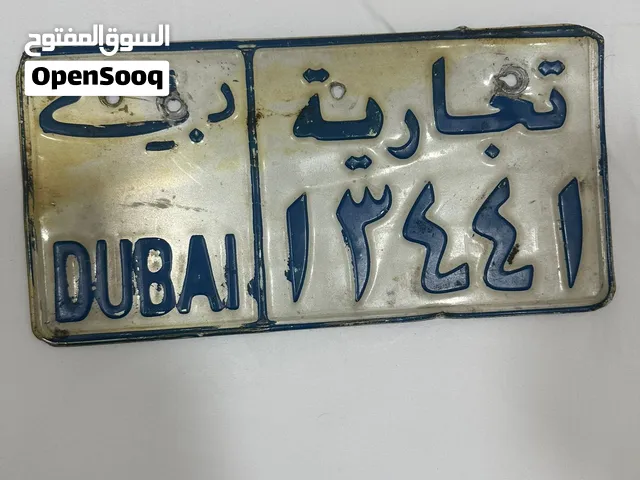 لوحة أرقام إماراتية دبي قديمة للبيع، تعود إلى عام 976