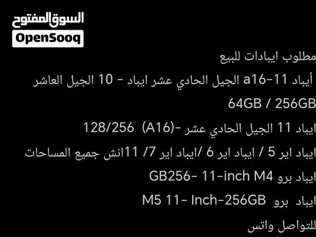 Apple Others 256 GB in Amman