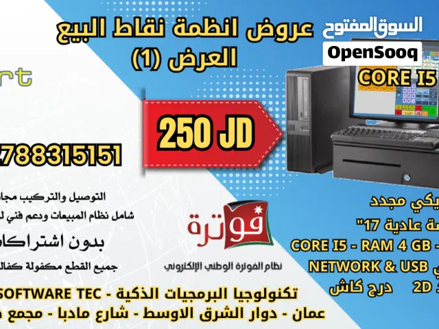 اقوى عرض اسعار نظام الكاشير الذكي نظام كاش ونقاط البيع و الربط مع نظام الفوترة الوطني