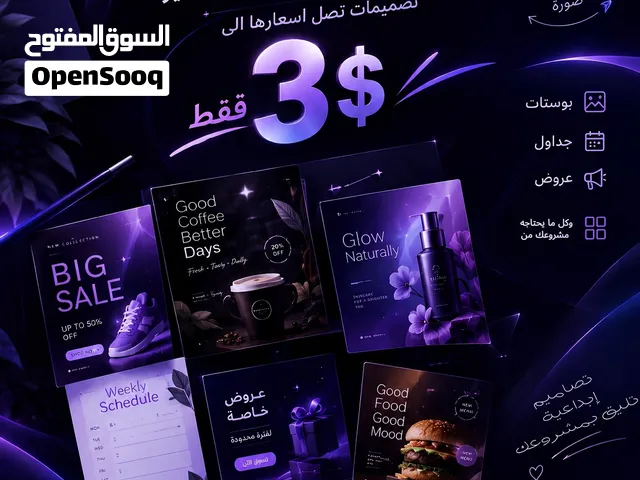 اسعاى تصل الى 3$ فقط العرض لفترة محدودة