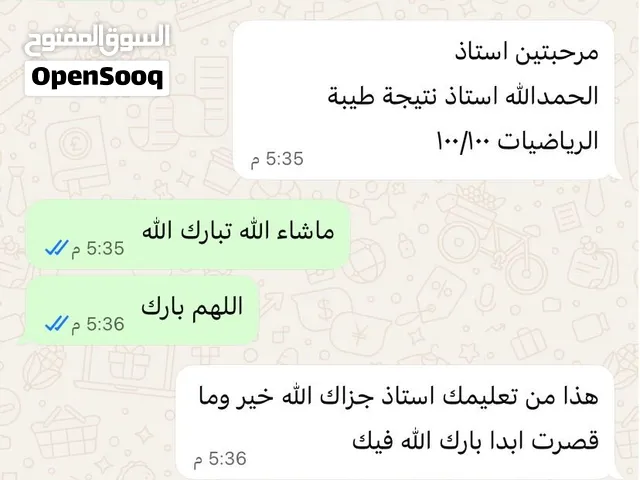 مدرس رياضيات ثانويه عامه متقدم وأساسي وجامعات