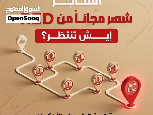 وحدات سكنية للإيجار الشهري + شهر مجاني - صلالة / Unites for monthly Rent + Offer one month fore free