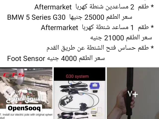 بضاعة BMW للبيع بطنطا