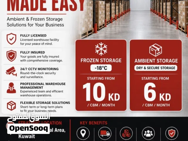 مخزن لوجيستي تأجير شهري وأسبوعي logistics storage/ weakly/ monthly  per m3