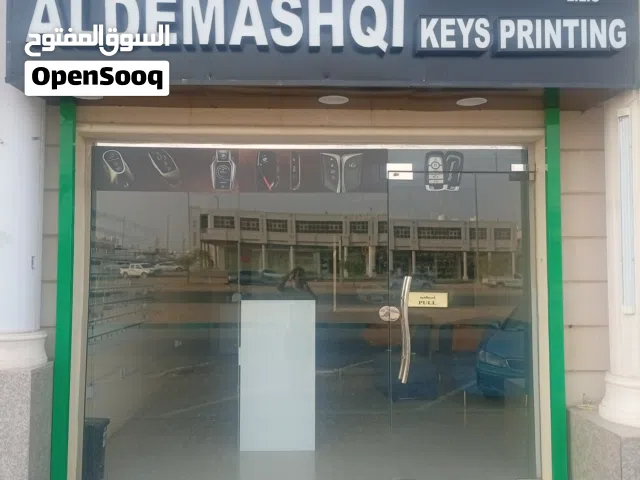 محل للبيع بسعر مغري مع العدة