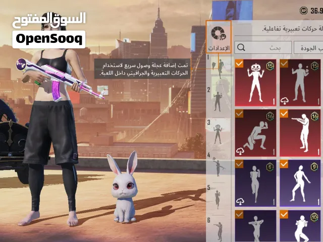 حساب بوبجي عرطه