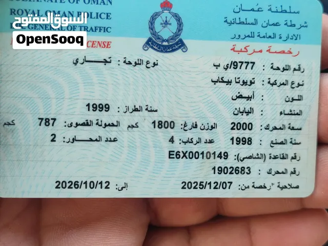 بيكاب موديل 1998