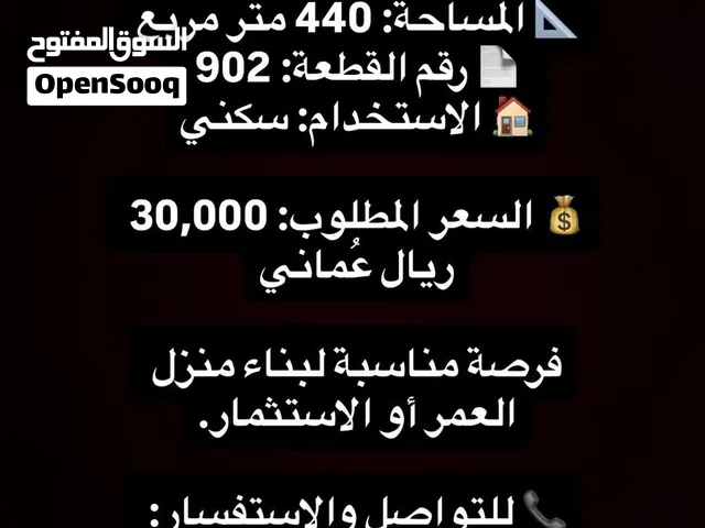 ارض سكنيه مرتفع تلفزون