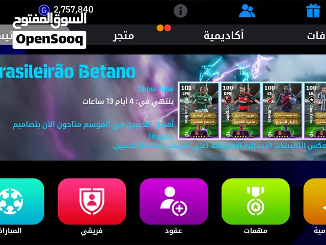حساب بيس قوي