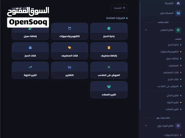 برمجة  انشاء  تصميم مواقع الكترونية و متاجر  احترافية  أسعار تبلش من 50 دينار