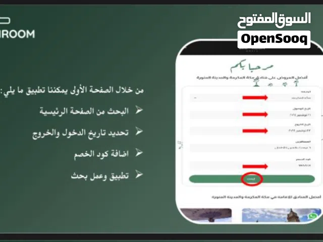 احصل على افضل العروض في فنادق مكة المكرمة