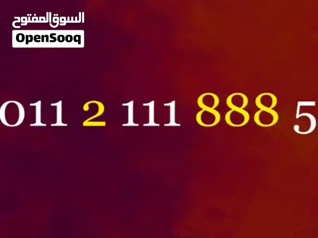 رقم اتصالات مميز جدا تلات وحايد تلات تمانيات