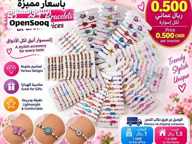 أساور يد جميلة بأسعار جيدة... Beautiful bracelets at good prices