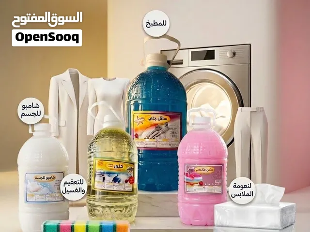 مجموعه المنظفات