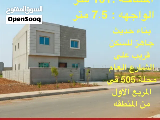 101 متر بناء حديث درجه اولى واجهه 7.4 متر للبيع