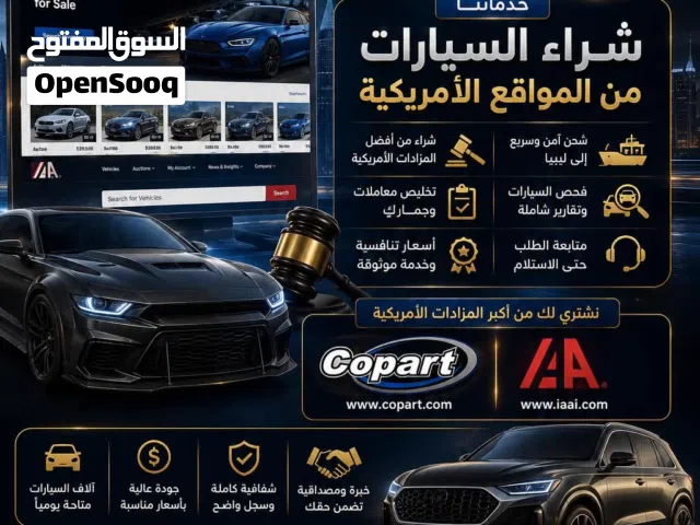 شركة المتقن لخدمة شراء السيارات من المزادات الأمريكية