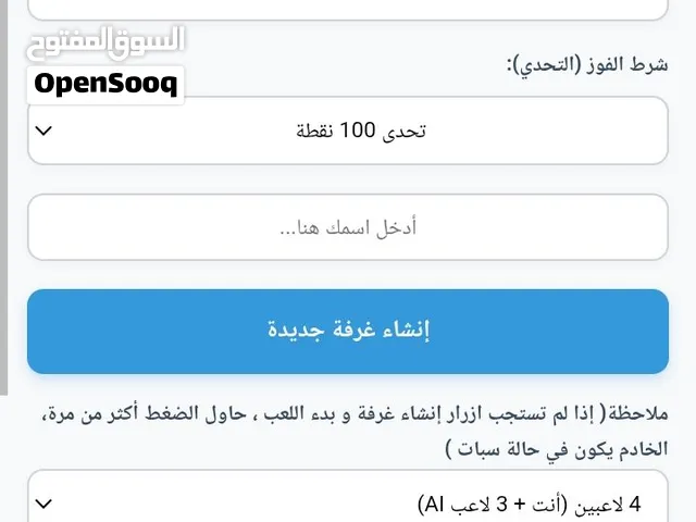 Uno أونلاين