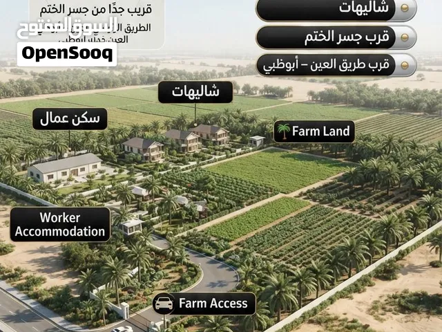 للبيع أرض سكنية مميزة في مدينة الرياض – أبوظبي**