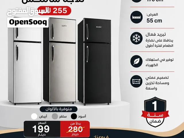 ثلاجة سامكس SAMIX بسعة 255 لتر A++تصميم عملي ومتوفر منها عدة الألوان عرض لمدة أسبوع تتوفر التوصيل