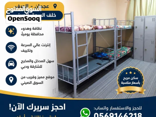 سكن موظفين في الجرف – خلف السوق الصيني  شامل WiFi والتكييف  نظيف وهادئ