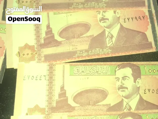 صدام حسين 10 الف دينار انسر