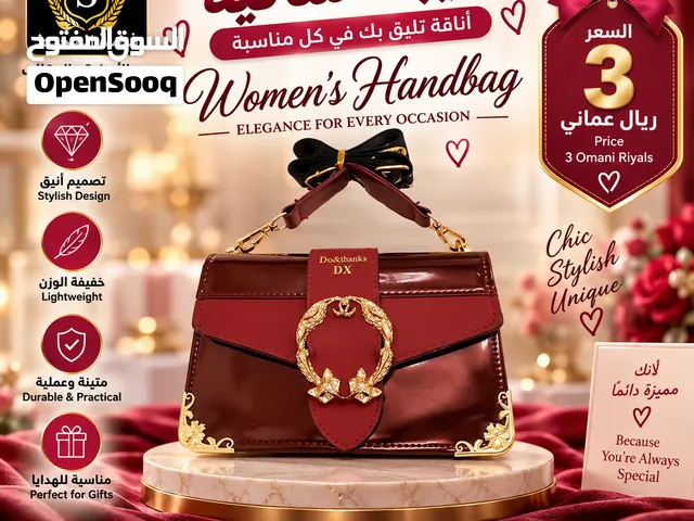 حقائب ومحافظ نسائية جميلة جدا وأسعار مميزة (Beautiful women's handbags and wallets)