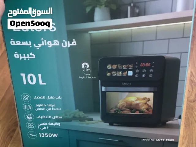 قلايه او فرن هوائيه جديده بسعة 10 لتر