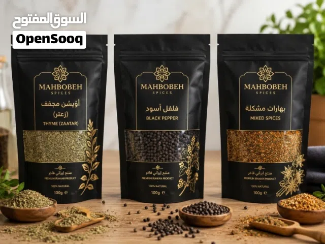 بهارات إيرانية فاخرة – زعفران، زعتر، فلفل وتوابل طبيعية