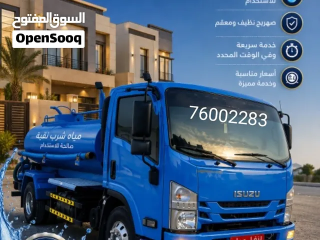 صهريج نقل المياه في  المعبيلة ((Al Mobaila))
