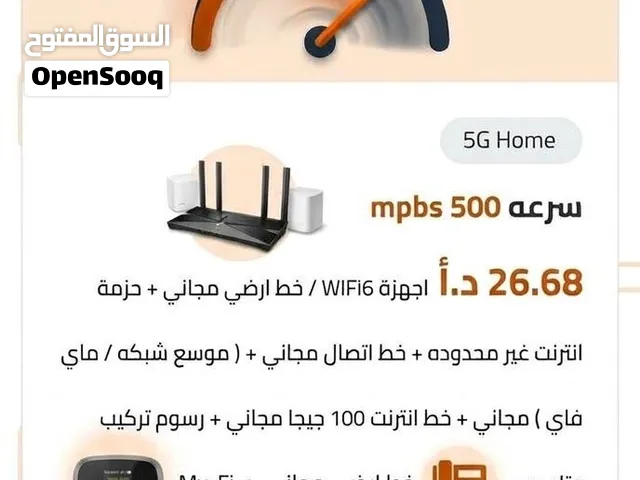 عروض اورنج لا تتفوت