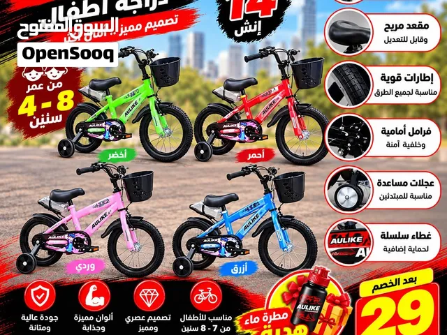 بسكليت أطفال جديد جنط 14 بسعر حرق + هدية