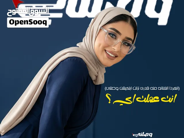 للبيع: تطبيق وصلني Waslny - تطبيق نقل ذكي جاهز فل سورس كود