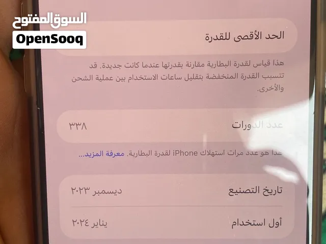 آيفون 15 برو ماكس