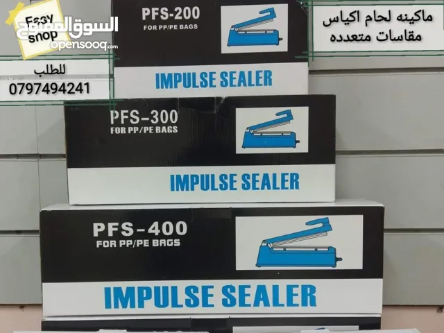 جهاز لحام و اغلاق الاكياس البلاستيك الكهربائي مقاس 40 سم و مقاسات اخرى لحام تسكير اكياس كيس مكبس