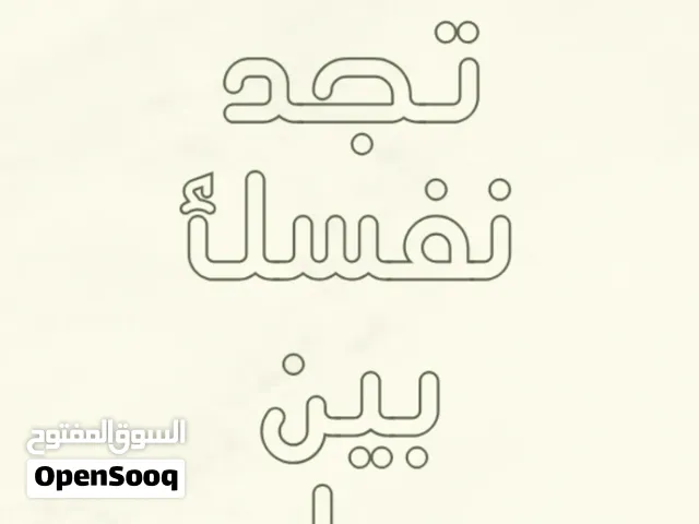 فاصل للكتاب