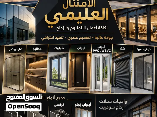 الوميتال العليمي
